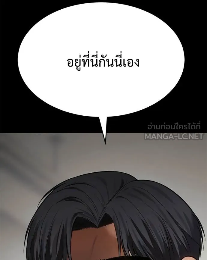 Baek XX ตอนที่ 124 รูปที่ 167