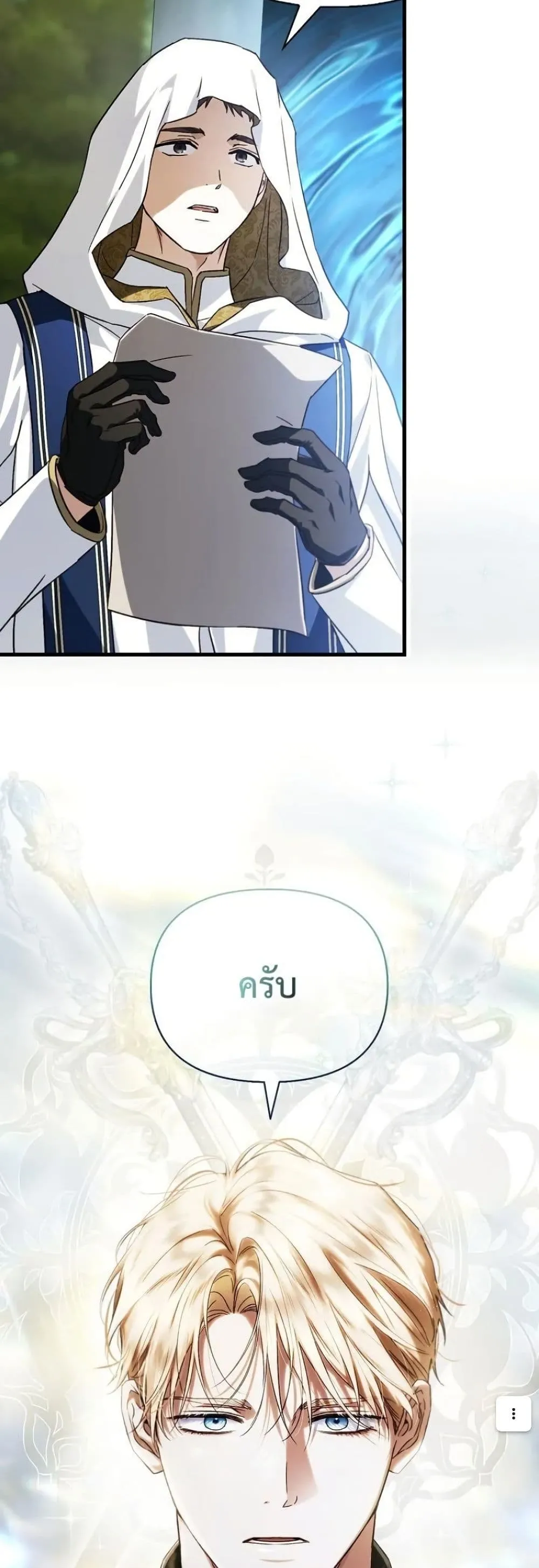 Manga-lc-com อ่านมังงะ อ่านการ์ตูน ออนไลน์ ฟรี My Husband Was Clearly a Paladin ตอนที่ 1 2 3 4 5 6 7 8 9 10 11 12 13 14 ฟรี ไม่มีโฆษณา Manga-lc - อ่าน มังงะ อ่าน การ์ตูน ออนไลน์ อ่านมังงะ ฟรี