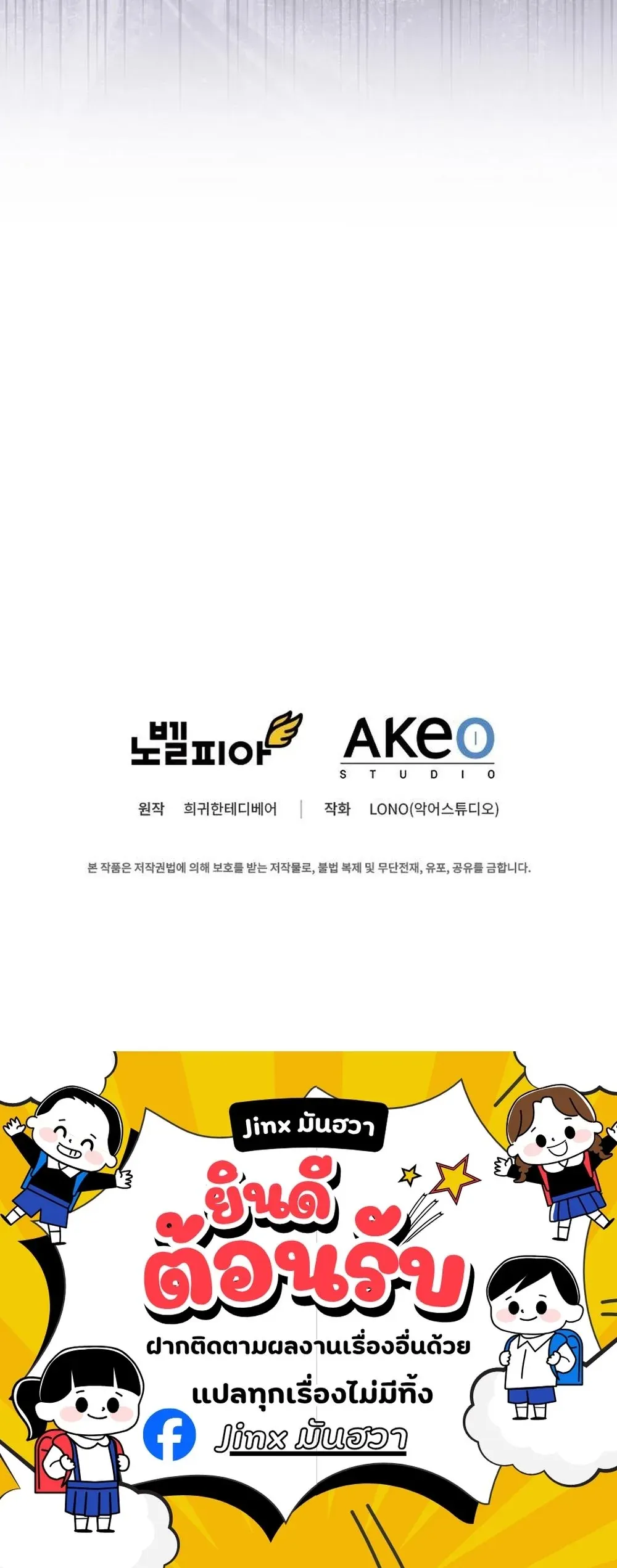 I Became the Academy Villain_s Daughter ปฏ_บ_ต_การป_มสเตต_สของล_กสาวจอมมาร ตอนที่ ตอนที่ 31 รูปที่ 23