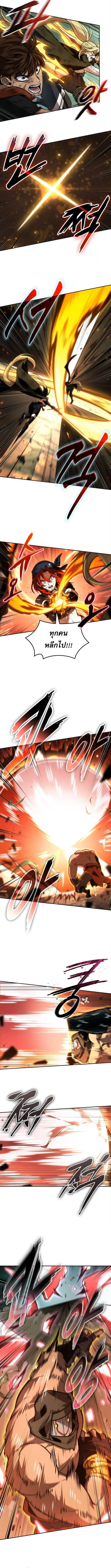 The Last Adventurer ตอนที่ ตอนที่ 90 รูปที่ 8