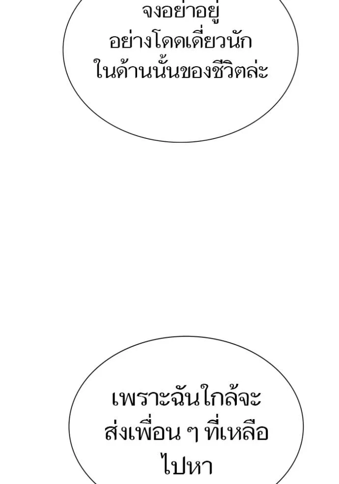 ทาวเวอร์ออฟก๊อด หอคอ ตอนที่ 649 รูปที่ 8