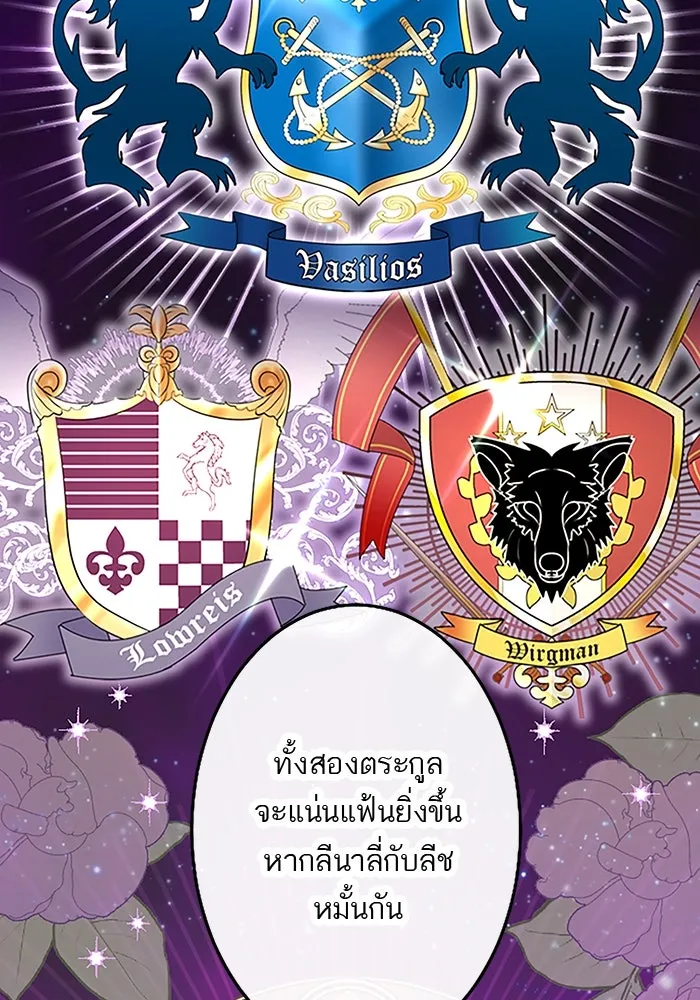 คุณหนูย้อนเวลามาเป็นอัศวิน ตอนที่ 37 รูปที่ 35