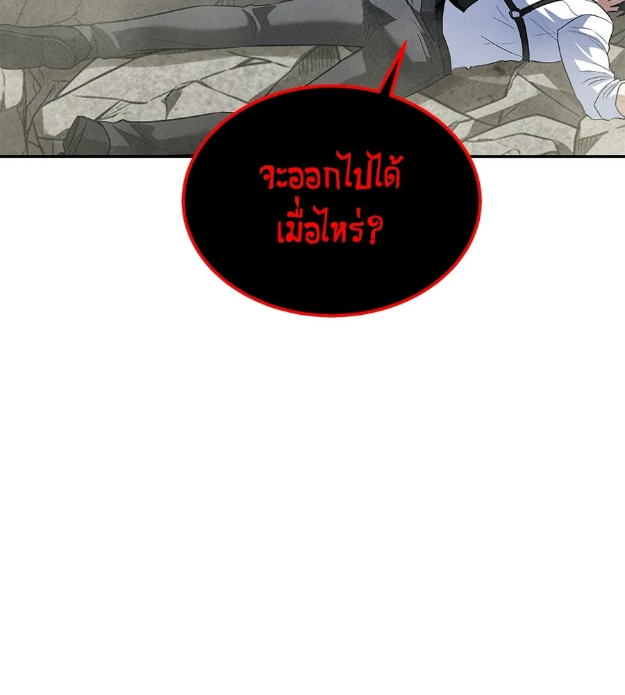ถึกทนแทงก์แรงก์ C ตอนที่ 43 รูปที่ 56