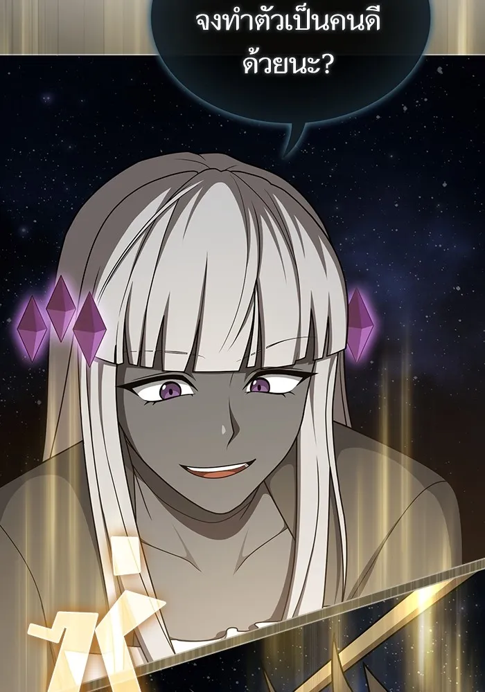 ผู้เล่นขั้นเทพแห่งหอคอยฝึกสอน ตอนที่ 211 รูปที่ 106
