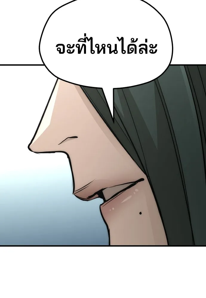 เส้นทางสู่เทพมาร ตอนที่ 34 รูปที่ 143