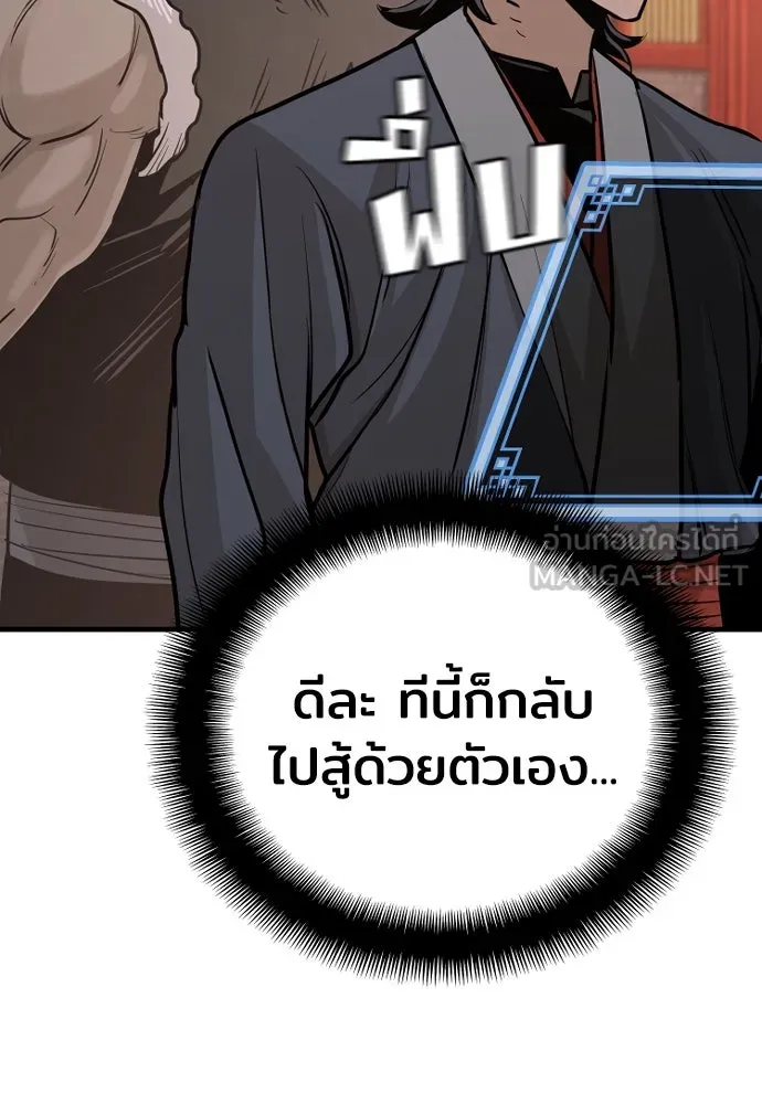 เส้นทางสู่เทพมาร ตอนที่ 41 รูปที่ 84