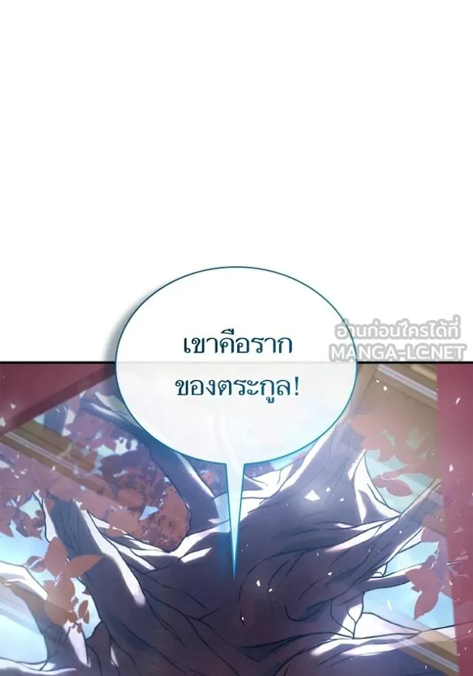 ชาตินี้น้องขอเป็น ตอนที่ 147 รูปที่ 15