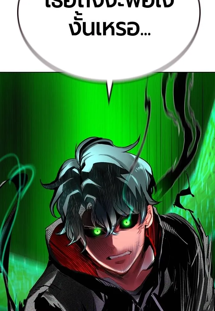 Jungle Juice ตอนที่ 124 รูปที่ 154