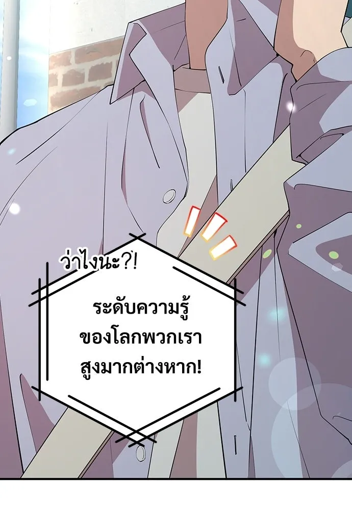 ร้านสะดวกซื้อต่างโลก ตอนที่ 25 รูปที่ 94