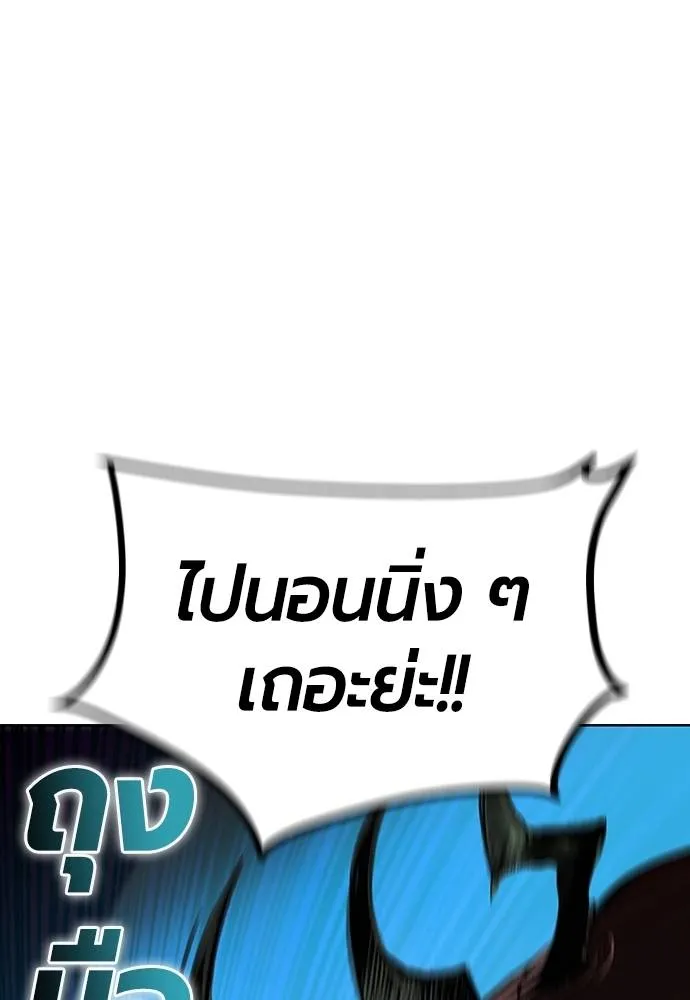 Jungle Juice ตอนที่ 128 รูปที่ 53