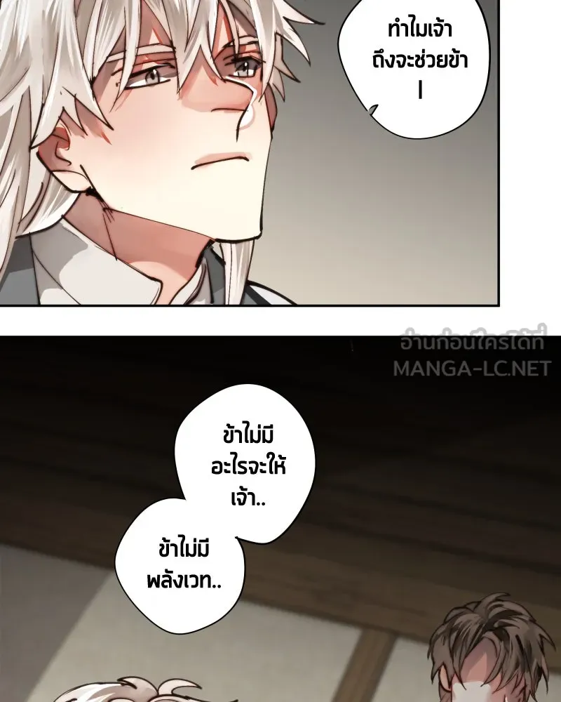 เทพมังกรคลั่งรัก ตอนที่ 13 เหตุผลของการไร้พลัง รูปที่ 24
