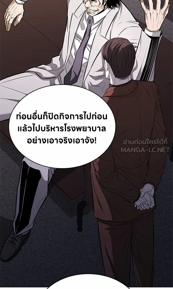 อัยการสายโหด ตอนที่ 11 รูปที่ 63