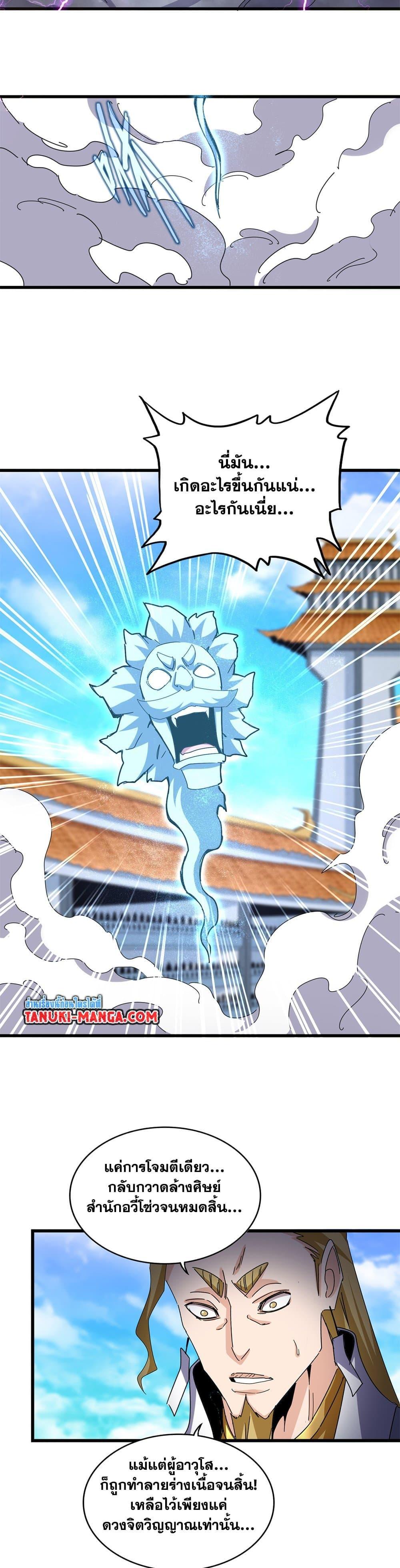 Manga-lc-com อ่านมังงะ อ่านการ์ตูน ออนไลน์ ฟรี Magic Emperor ตอนที่ 1 2 3 4 5 6 7 8 9 10 11 12 13 14 ฟรี ไม่มีโฆษณา Manga-lc - อ่าน มังงะ อ่าน การ์ตูน ออนไลน์ อ่านมังงะ ฟรี