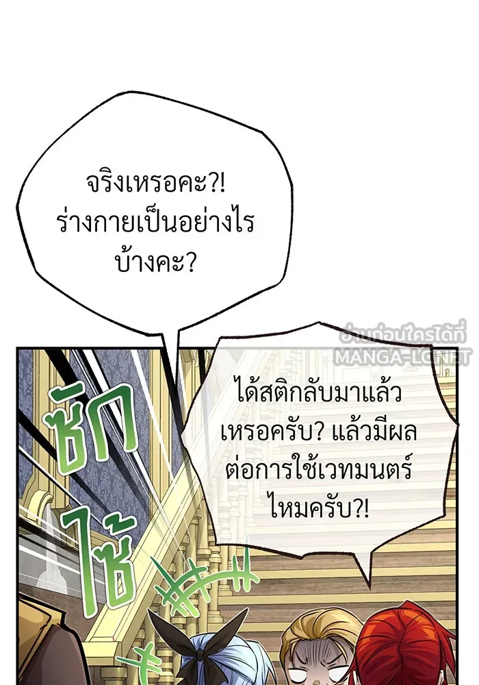 จอมเวทเกิดใหม่ในรอบ 66666 ปี ตอนที่ 89 รูปที่ 42