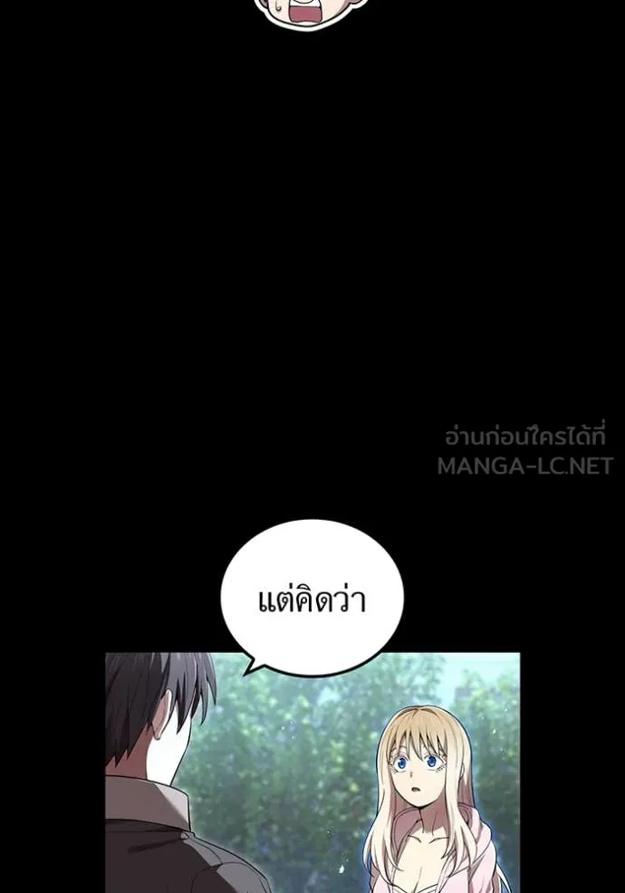 ฮันเตอร์สกิลโกง ตอนที่ 82 รูปที่ 120