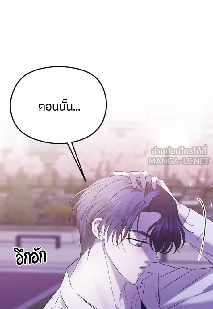 วิธีหนีตายจากนิยายโรคจิต ตอนที่ 38 รูปที่ 66