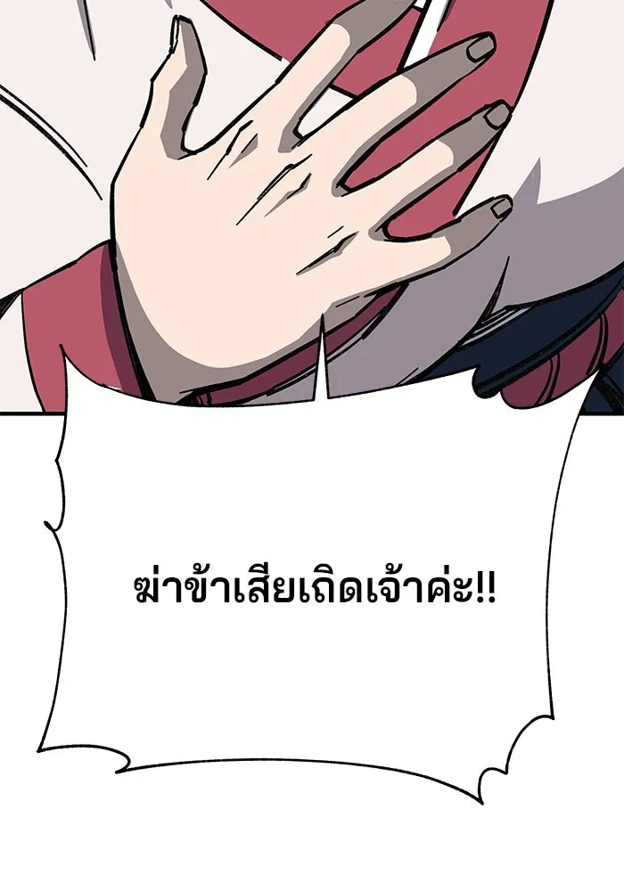 คุณปู่จอมยุทธกับหลานสาวสุดแกร่ง ตอนที่ 8 รูปที่ 191