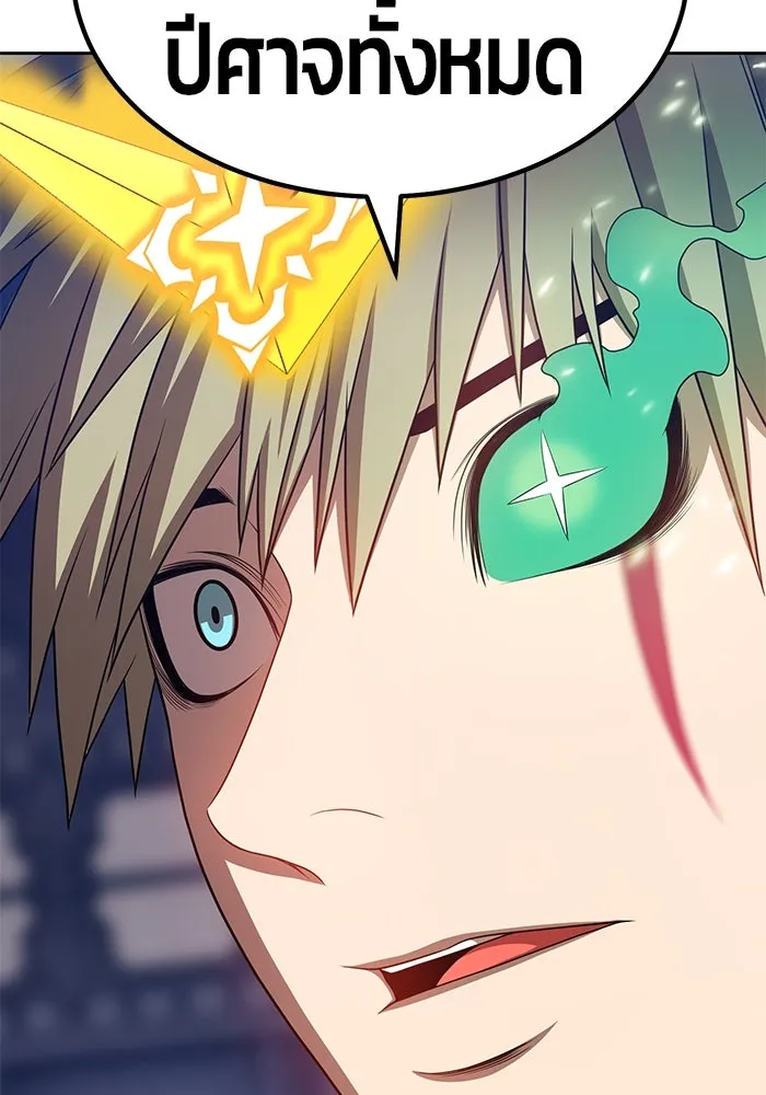 +99 ท่อนไม้พร้อมบวก ตอนที่ 30 รูปที่ 187