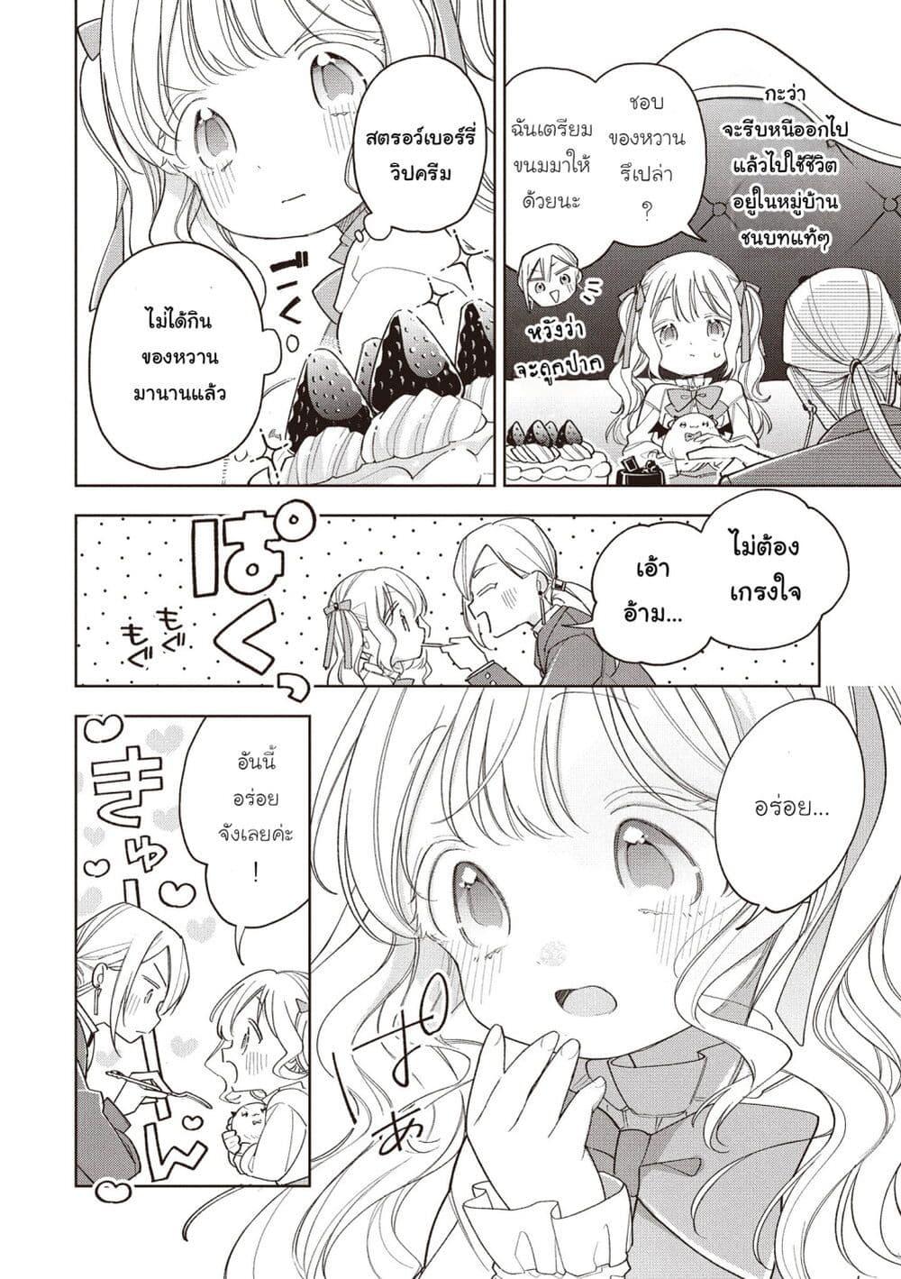 Manga-lc-com อ่านมังงะ อ่านการ์ตูน ออนไลน์ ฟรี Koushaku-ke no Aisare Nise Youjo ตอนที่ 1 2 3 4 5 6 7 8 9 10 11 12 13 14 ฟรี ไม่มีโฆษณา Manga-lc - อ่าน มังงะ อ่าน การ์ตูน ออนไลน์ อ่านมังงะ ฟรี