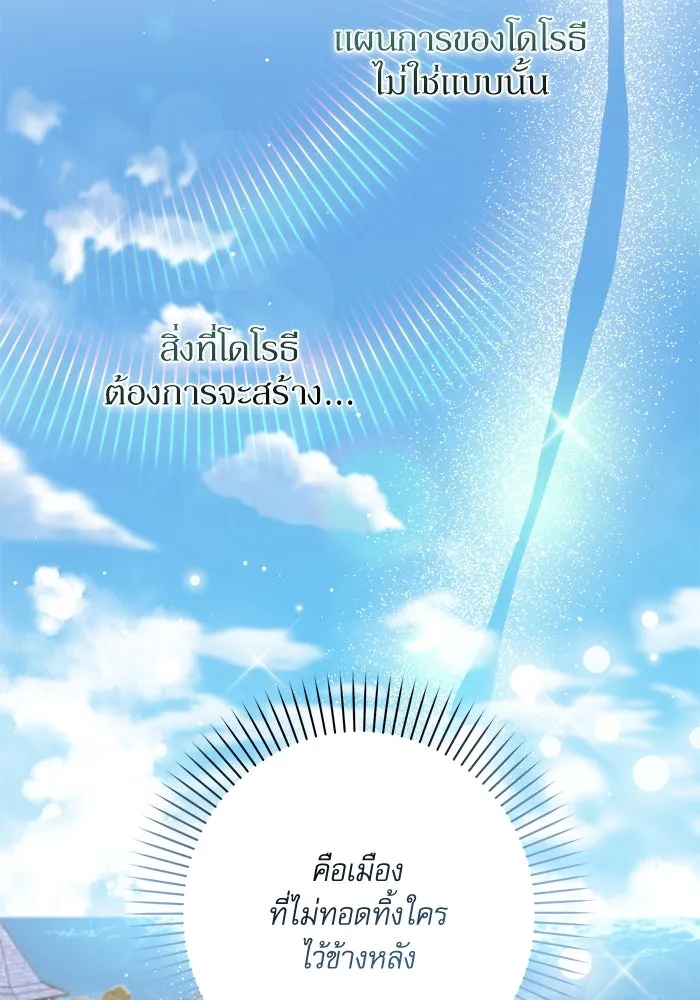 เกิดใหม่คราวนี้ ขอเป็นคนดีดูสักครั้ง ตอนที่ 46 รูปที่ 34