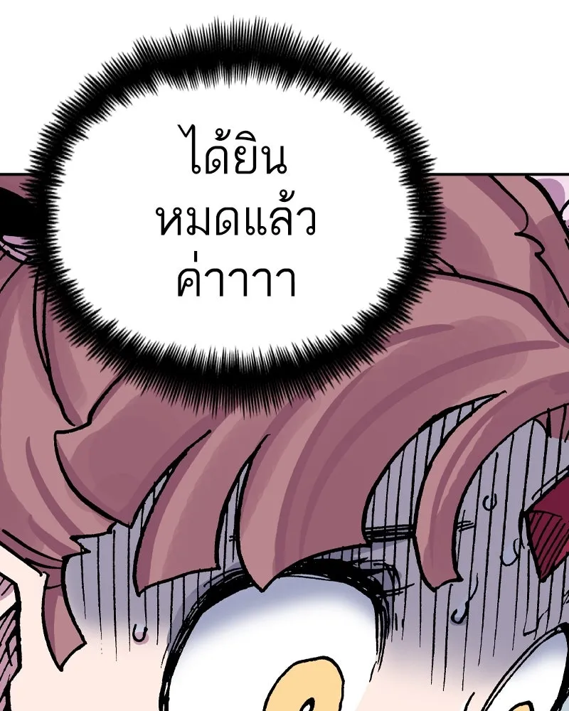 เคลวาเทส อสูรจอมราชัน ตอนที่ 69 สวดภาวนาต่อพระเจ้า (3) รูปที่ 76