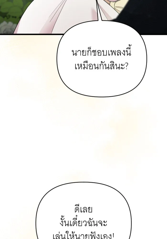 จำเลยหัวใจ ตอนที่ 24 รูปที่ 73