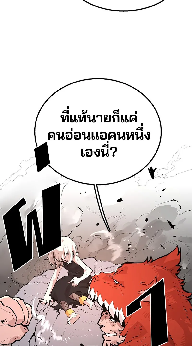 Player ตอนที่ 4 รูปที่ 65