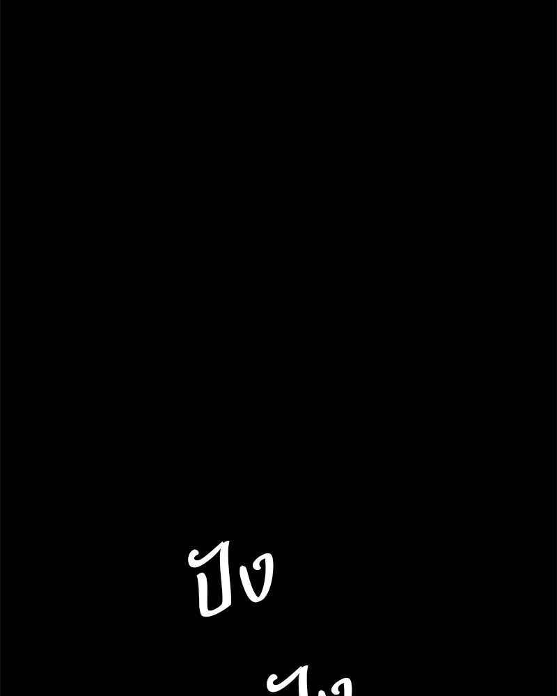 ข้าต้องไม่ใช่พระชายา ตอนที่ 70 รูปที่ 64