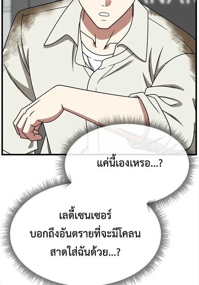 ช่วยเปลี่ยนฉันที ตอนที่ 269. ซีซัน 2 รูปที่ 106