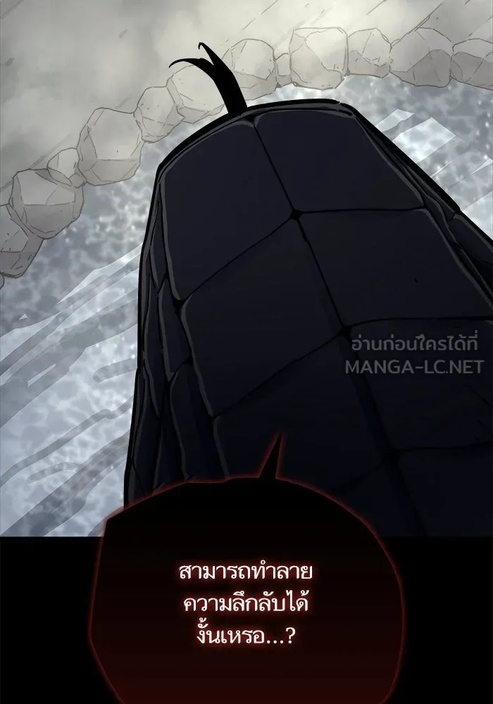 เริ่มเกมพร้อม 13 คุณสมบัติลับ ตอนที่ 30 รูปที่ 123