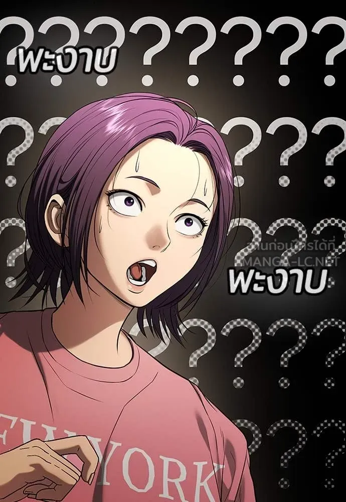 คูเซรา ตอนที่ 33 รูปที่ 92