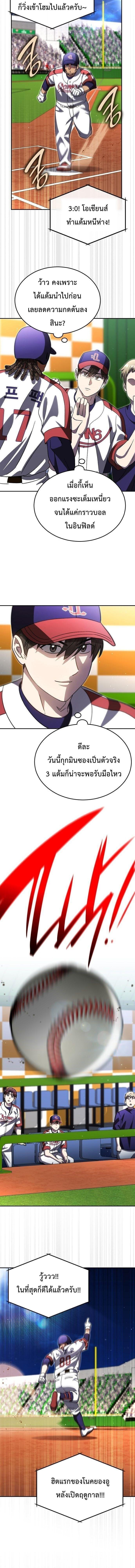 Manga-lc-com อ่านมังงะ อ่านการ์ตูน ออนไลน์ ฟรี Genius Hitter Hits Fastball ตอนที่ 1 2 3 4 5 6 7 8 9 10 11 12 13 14 ฟรี ไม่มีโฆษณา Manga-lc - อ่าน มังงะ อ่าน การ์ตูน ออนไลน์ อ่านมังงะ ฟรี