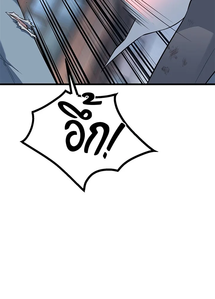 ราชาลานประลอง ตอนที่ 20 รูปที่ 68