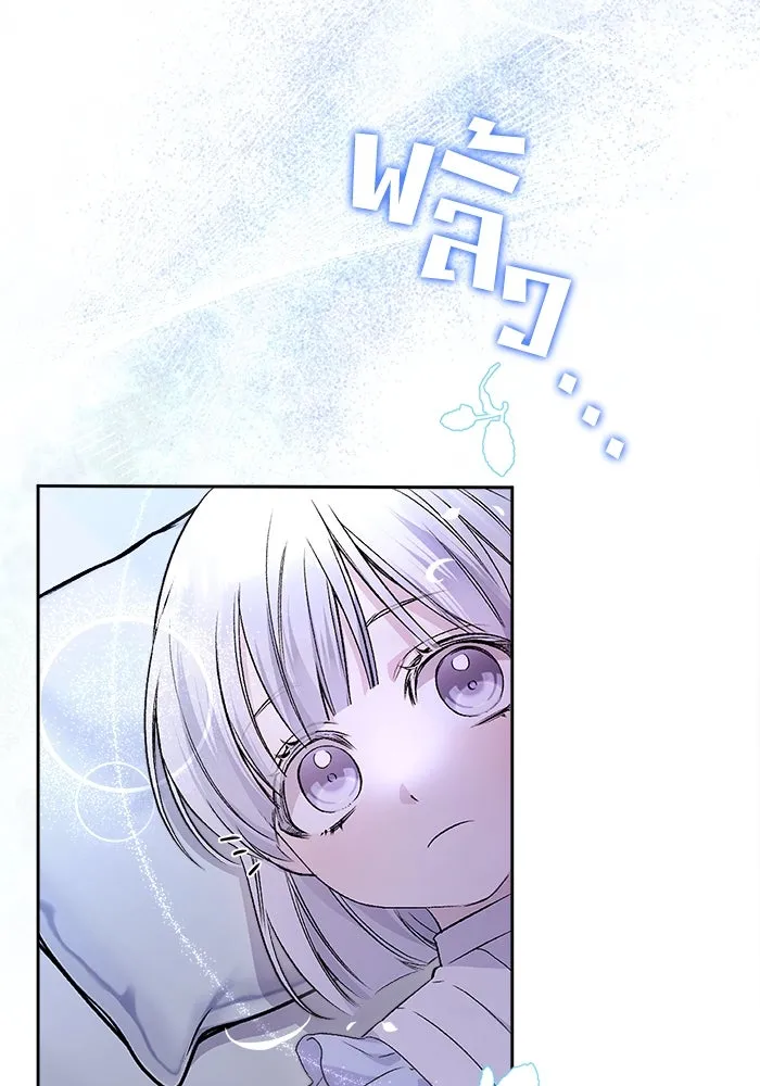 ชีวิตใหม่ในตระกูลมือสังหาร ตอนที่ 4 รูปที่ 46