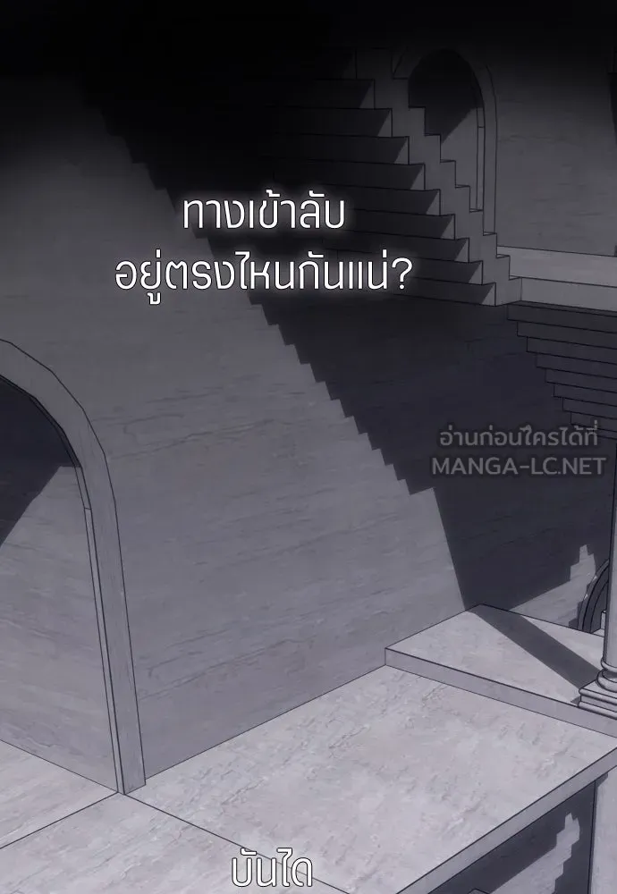 ชิงชีวิตพลิกลิขิตชะตา ตอนที่ 256. เหตุใดถึงสลับร่างกัน(1) รูปที่ 78