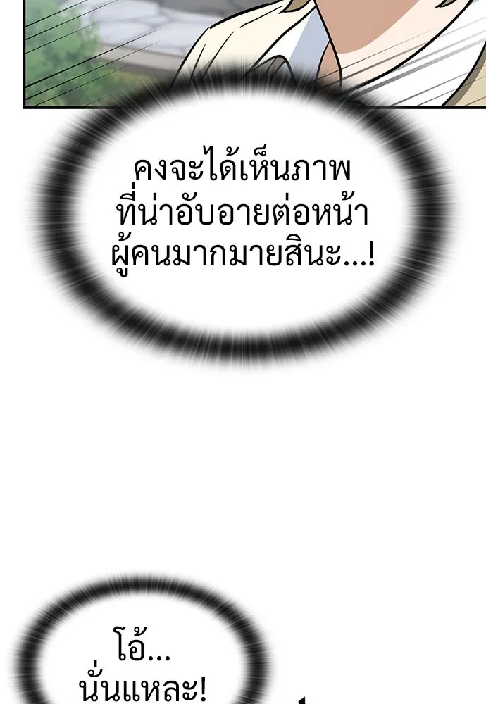 คลินิกสัตว์ต่างโลกของคิมโอจิน ตอนที่ 16 รูปที่ 89