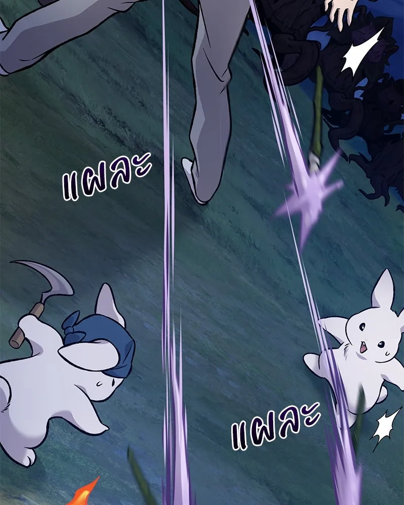 ปลูกผักพิชิตหอคอย ตอนที่ 81 รูปที่ 158