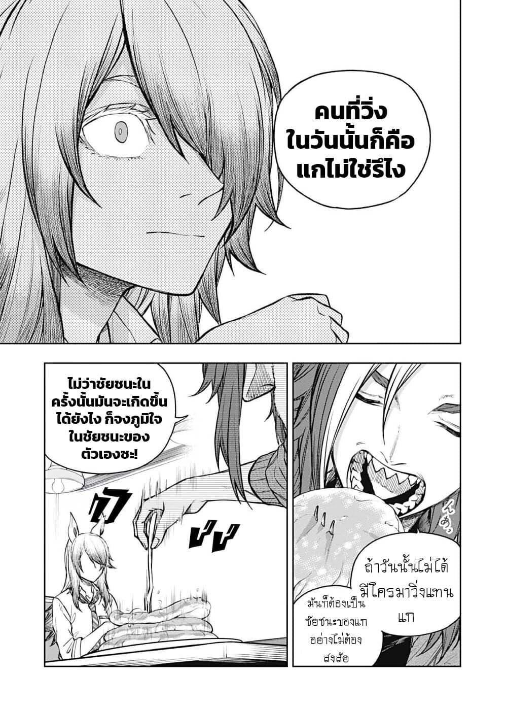 Manga-lc-com อ่านมังงะ อ่านการ์ตูน ออนไลน์ ฟรี Uma Musume Cinderella Gray ตอนที่ 1 2 3 4 5 6 7 8 9 10 11 12 13 14 ฟรี ไม่มีโฆษณา Manga-lc - อ่าน มังงะ อ่าน การ์ตูน ออนไลน์ อ่านมังงะ ฟรี