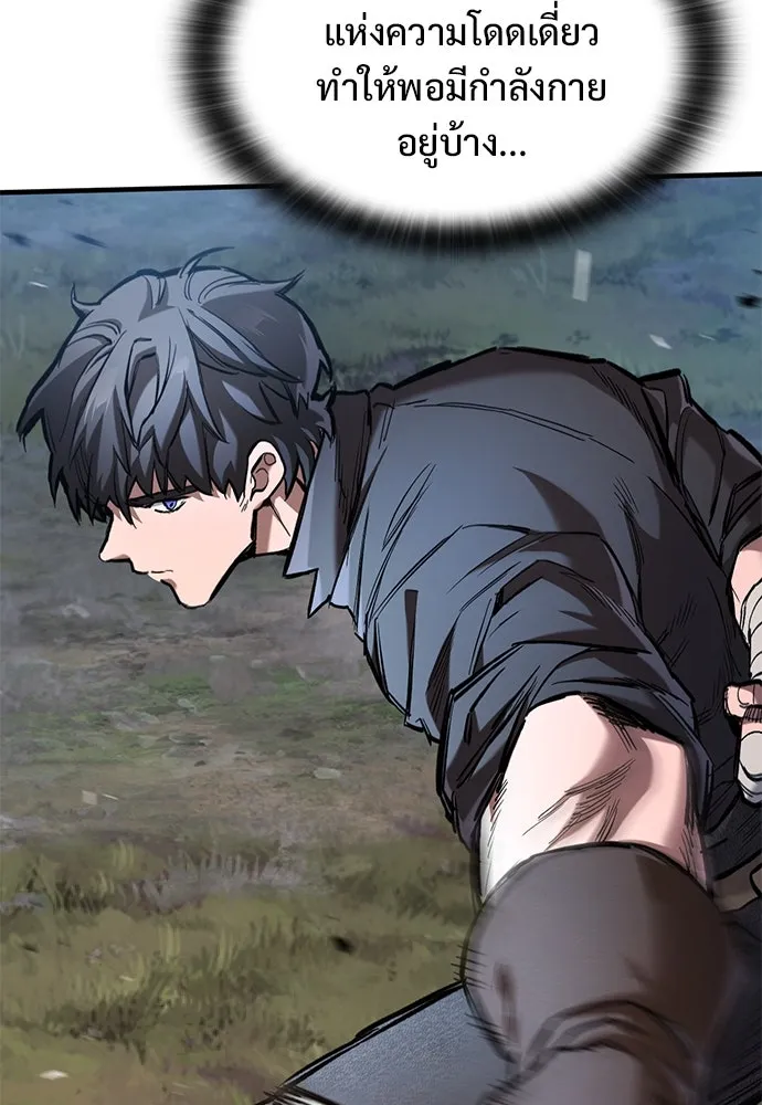 อัศวินวันเดียว ตอนที่ 59 รูปที่ 4