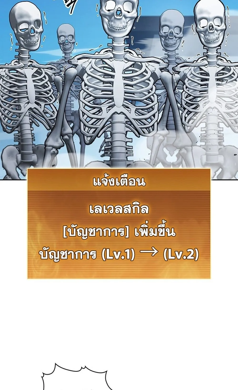 How to Survive Restructuring ว_ธ_เอาต_วรอดจากการปร_บโครงสร_าง ตอนที่ ตอนที่ 44 รูปที่ 57