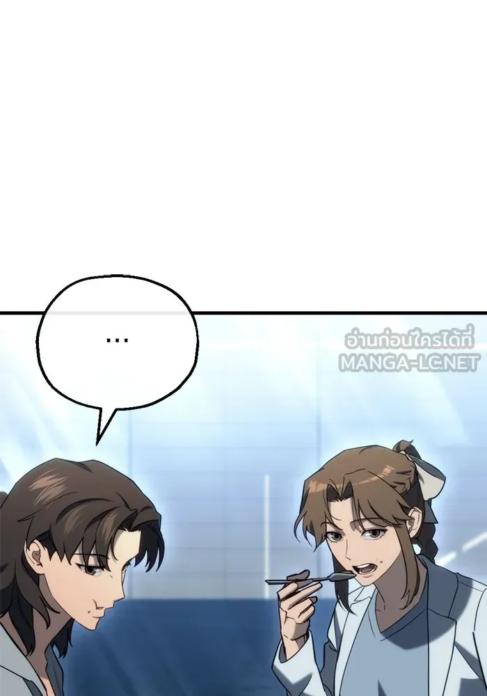 โกดังลับหลังโลกแตก ตอนที่ 26 รูปที่ 81