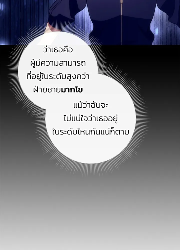 คืนแห่งโทแกบี ตอนที่ 40 รูปที่ 20