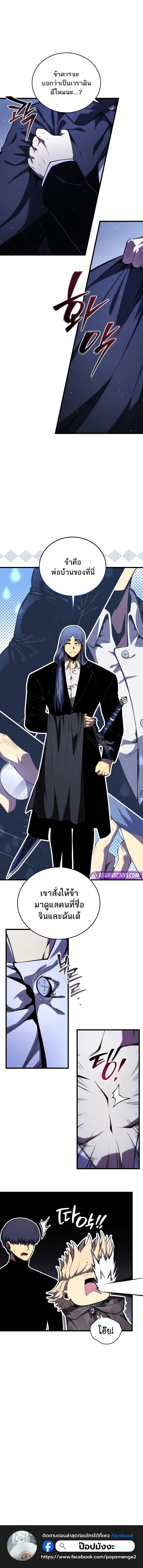 Swordmaster_s Youngest Son ตอนที่ ตอนที่ 183 รูปที่ 16