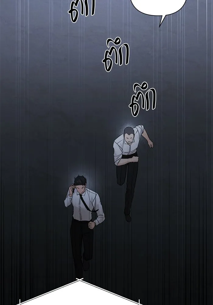 เพียงรุ่งอรุณ ตอนที่ 57 รูปที่ 44