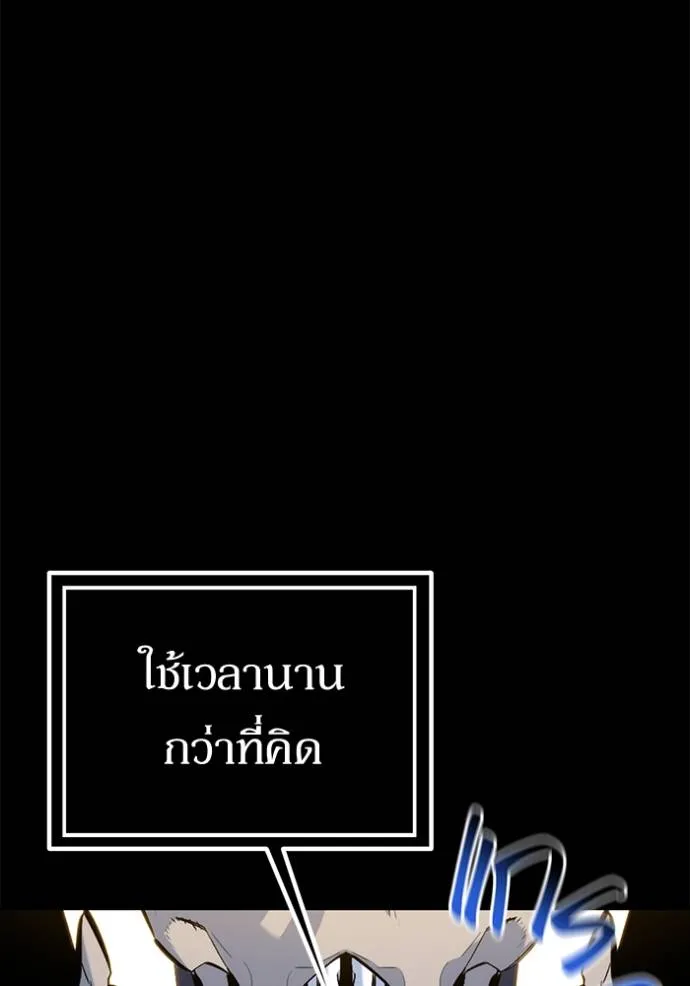 แยกร่างล่าอัตโนมัติ ตอนที่ 123 รูปที่ 133