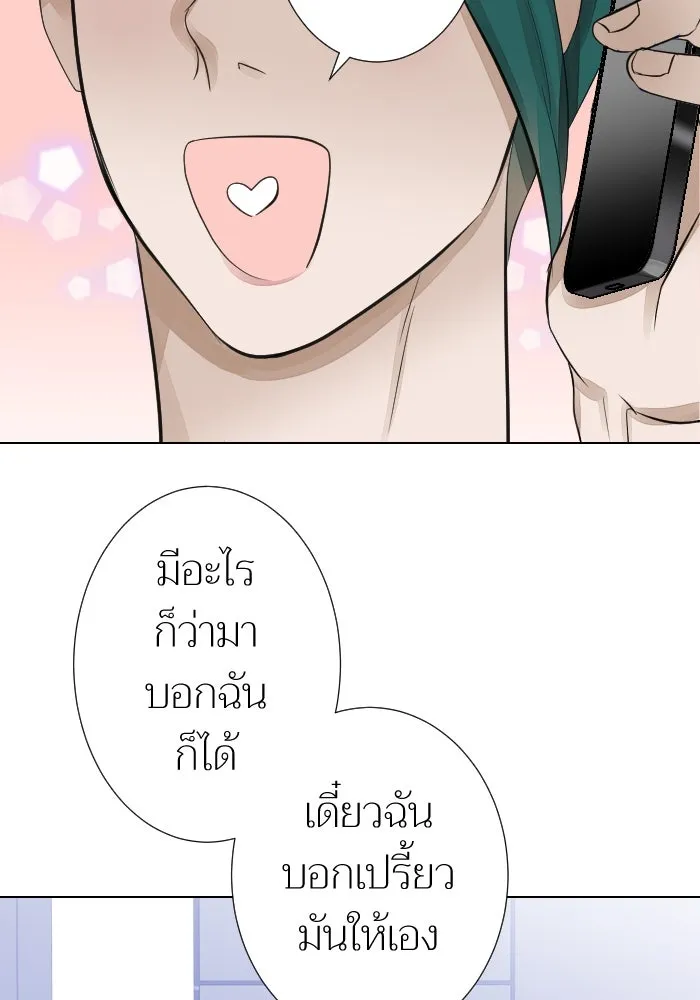 2nd Love หนุ่มเฮ้วสาวbrเปรี้ยวรักเดียวโด ตอนที่ 16 รูปที่ 35