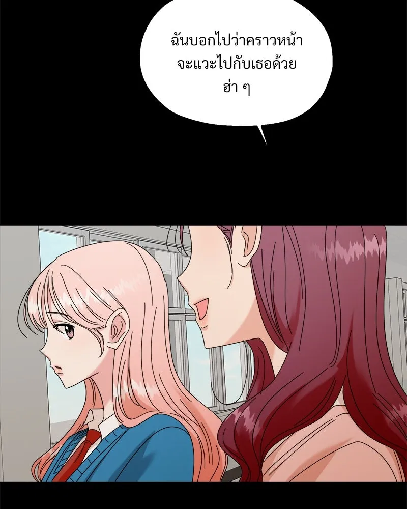 Pyramid Game เกมพีระมิด ตอนที่ 41 รูปที่ 46