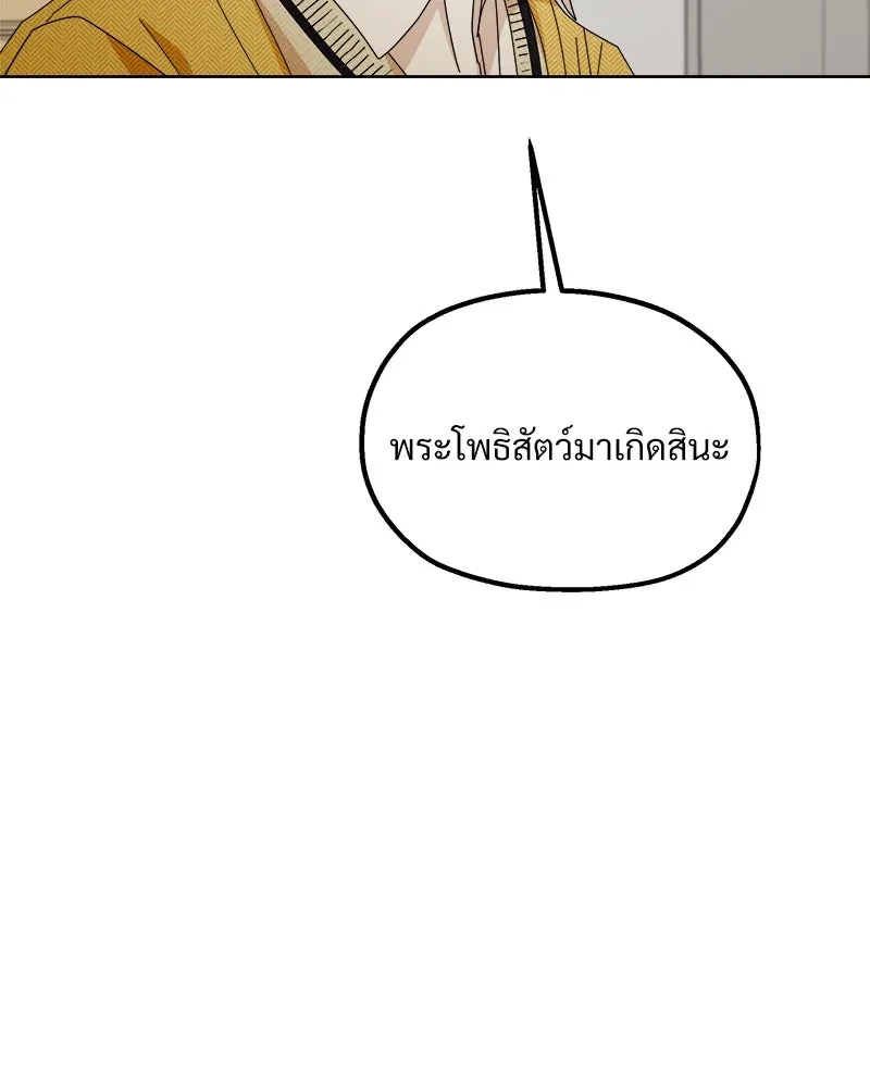 Pyramid Game เกมพีระมิด ตอนที่ 67 รูปที่ 85