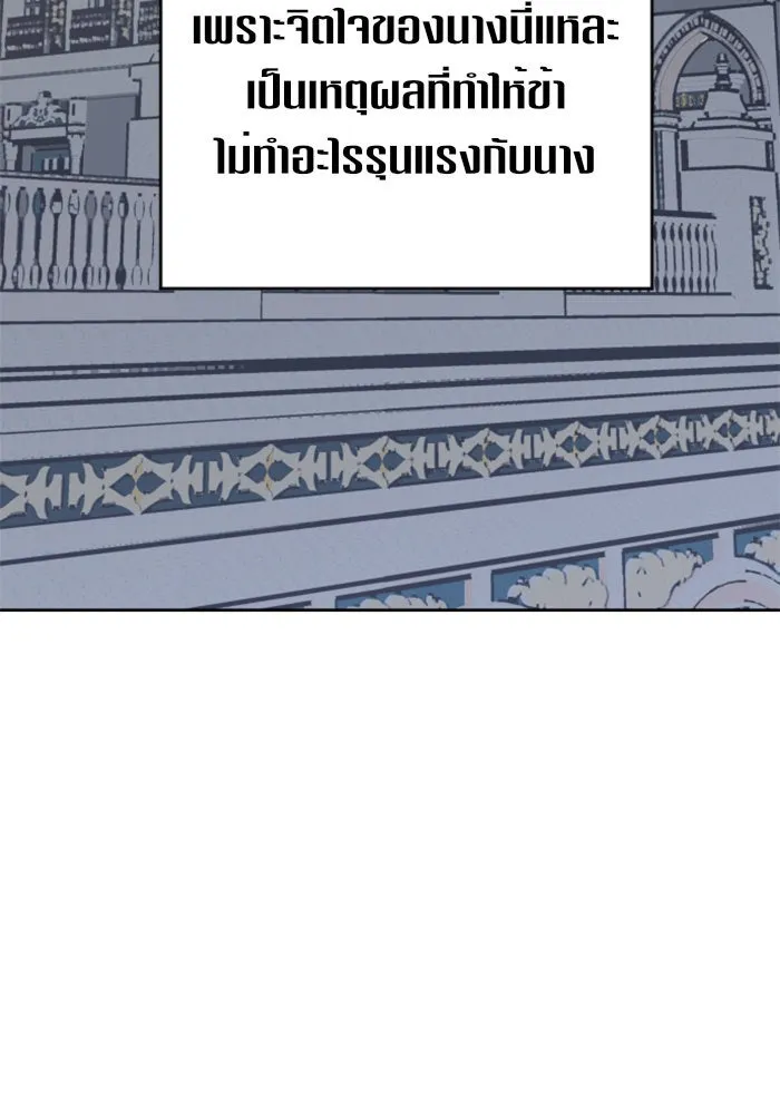 ชิงชีวิตพลิกลิขิตชะตา ตอนที่ 12 ควีนกับเบี้ย (1) รูปที่ 70