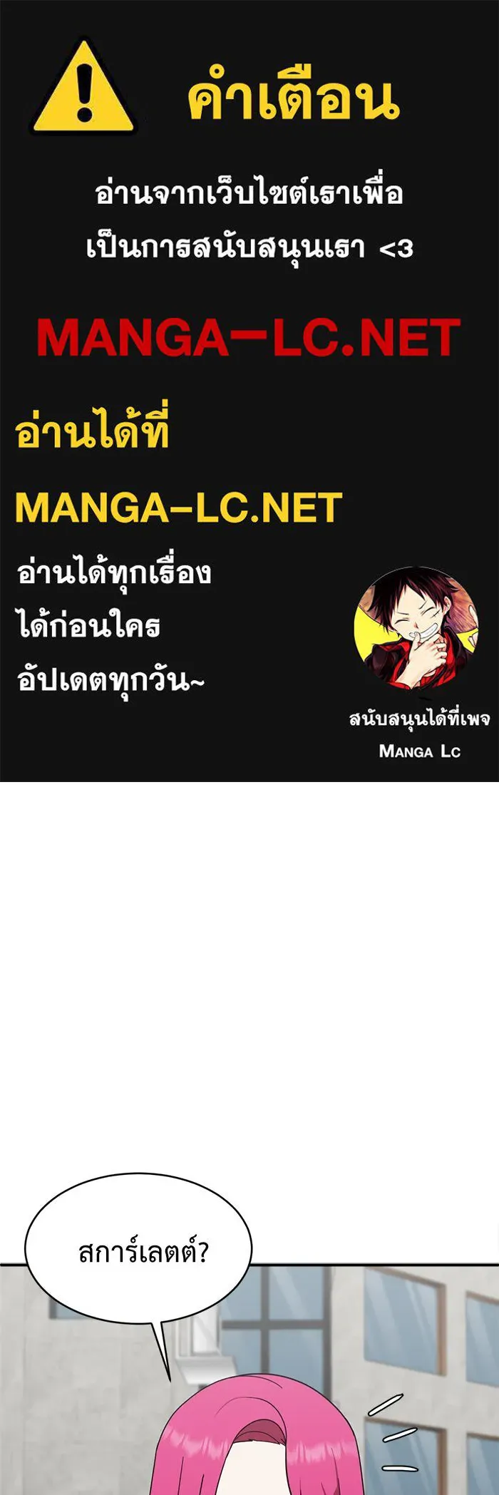 ช่วยเปลี่ยนฉันที ตอนที่ 133. ฮานายอง 6 รูปที่ 1